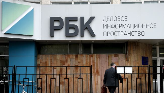 Здание медиахолдинга РБК в Москве. Архивное фото Здание медиахолдинга РБК в Москве. Архивное фото