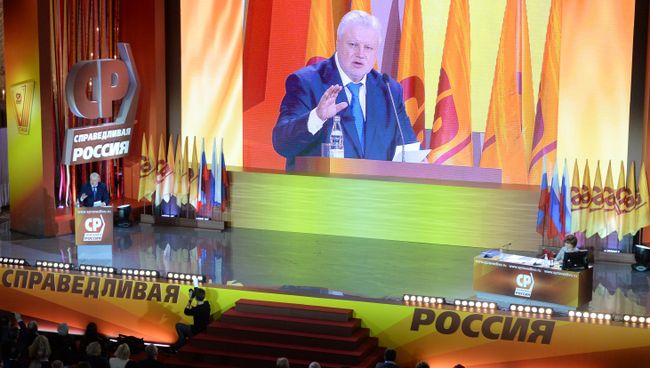 VIII Съезд партии Справедливая Россия. Архив VIII Съезд партии Справедливая Россия. Архив