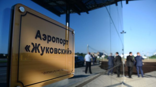Международный аэропорт в Жуковском. Архивное фото