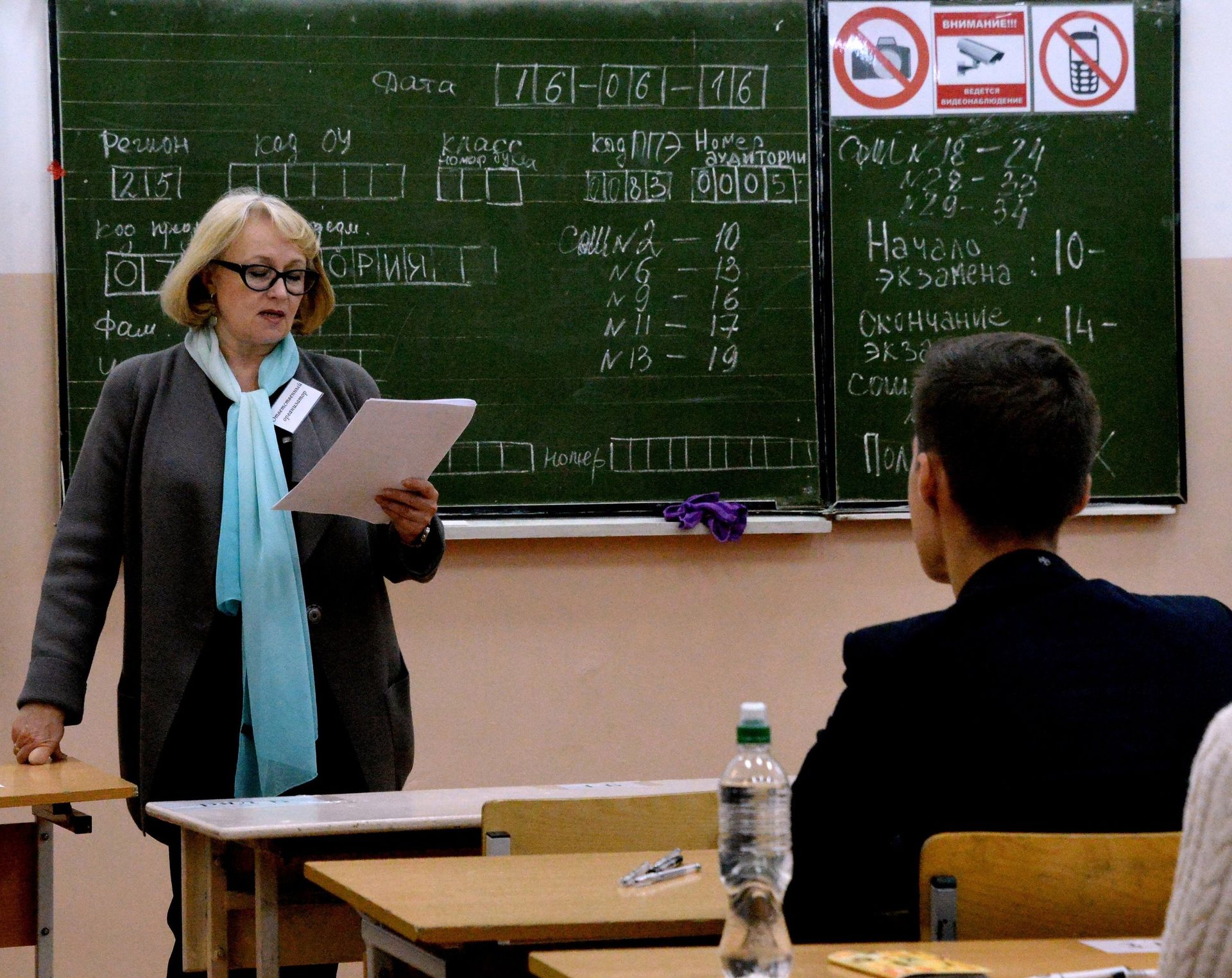 Преподаватель разъясняет ученикам правила сдачи экзамена перед началом единого государственного экзамена по истории Преподаватель разъясняет ученикам правила сдачи экзамена перед началом единого государственного экзамена по истории - РИА Новости, 1920, 16.02.2024