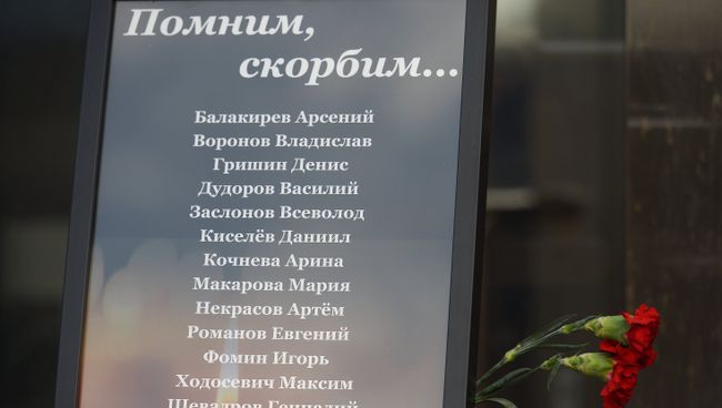 Жители Москвы несут цветы и игрушки в память о погибших детях. Архивное фото