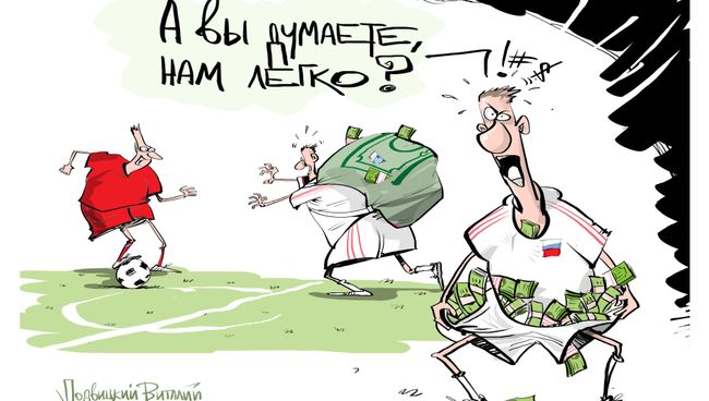 Не стреляйте в футболиста