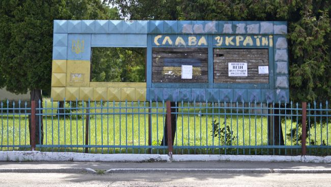 Стенд в поселке Балучин в Львовской области Украины