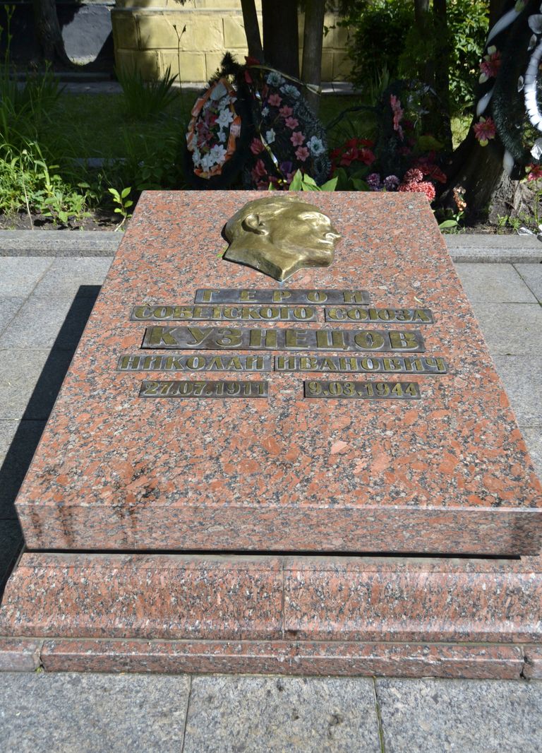 Могила Николая Кузнецова на Холме Славы во Львове