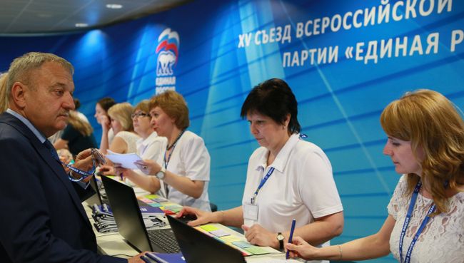Съезд партии Единая Россия Съезд партии Единая Россия