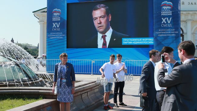 Делегаты перед началом съезда партии Единая Россия в Москве. Архивное фото Делегаты перед началом съезда партии Единая Россия в Москве. Архивное фото