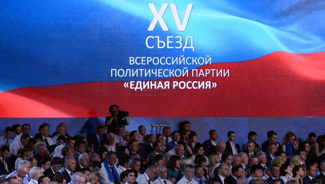 XV съезд партии Единая Россия. Архив XV съезд партии Единая Россия. Архив