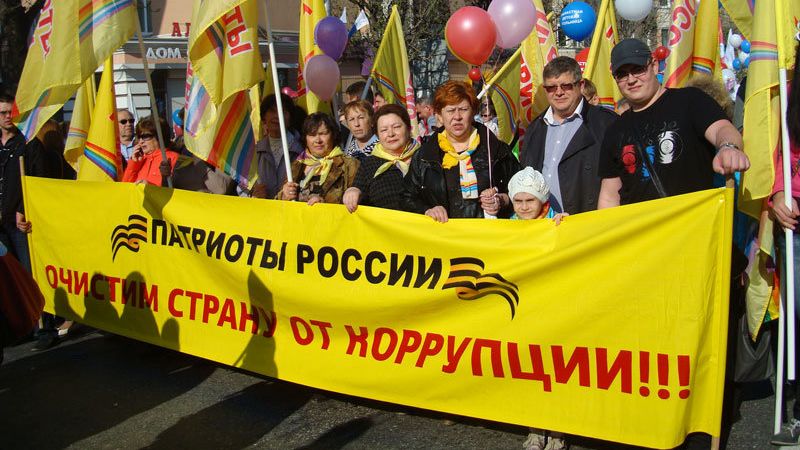 Митинг партии Патриоты России Митинг партии Патриоты России - РИА Новости, 1920, 22.02.2021