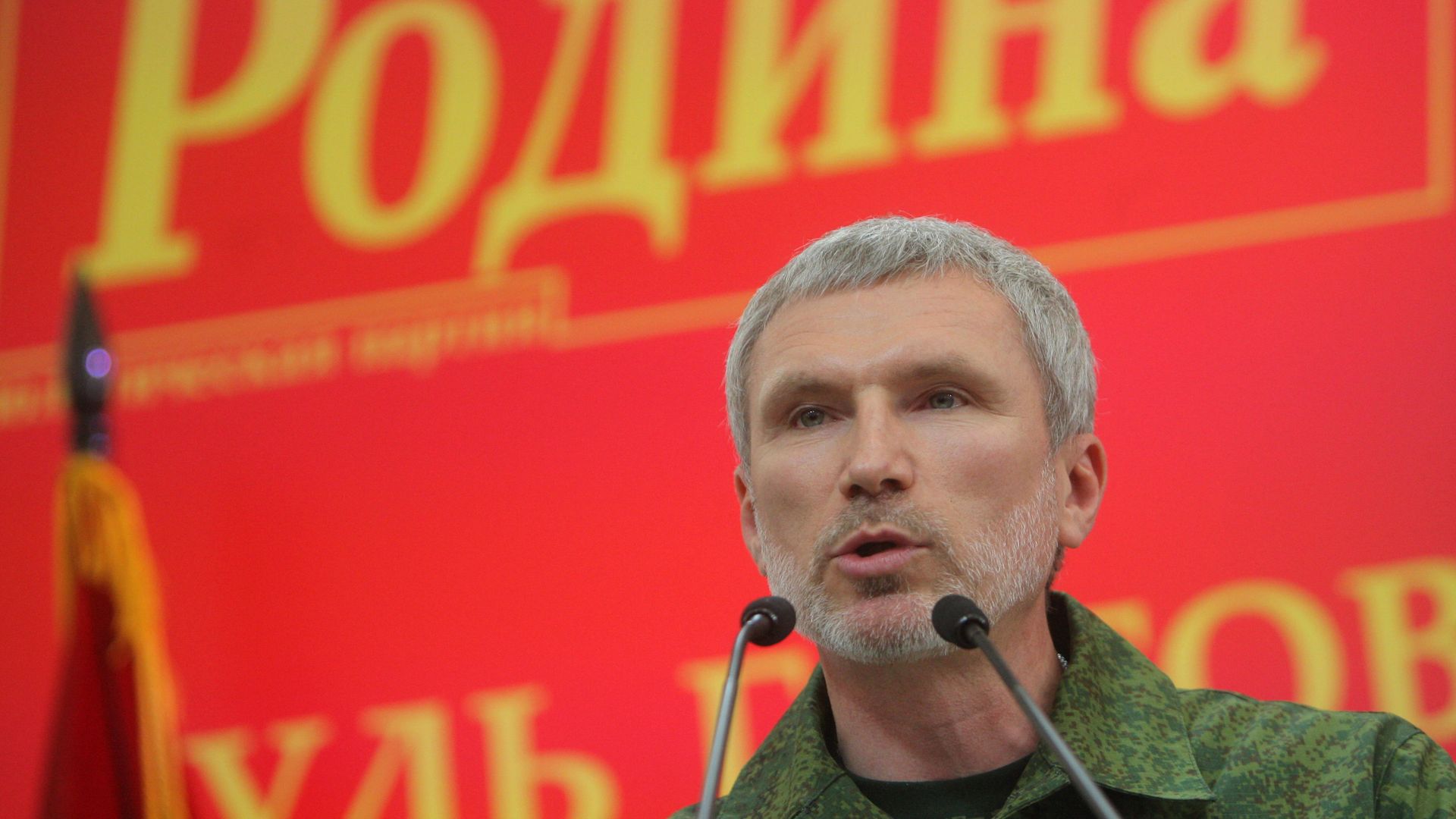 Председатель партии Родина Алексей Журавлев Председатель партии Родина Алексей Журавлев - РИА Новости, 1920, 13.03.2025