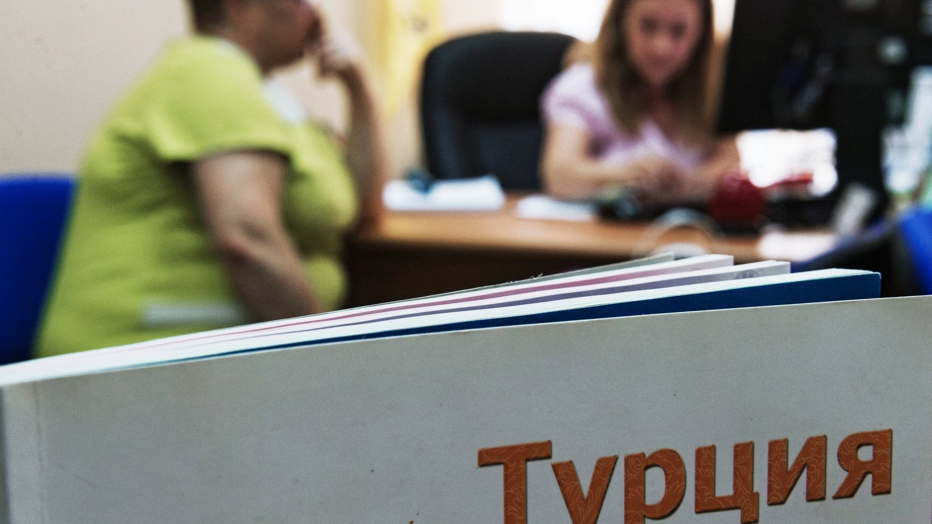 Продажа туров в Турцию в офисе одной из туристических компаний в Москве. Июль 2016 года Продажа туров в Турцию в офисе одной из туристических компаний в Москве. Июль 2016 года - РИА Новости, 1920, 13.04.2021