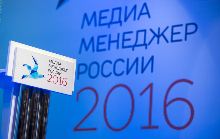 Национальная Ежегодная премия Медиа-Менеджер России