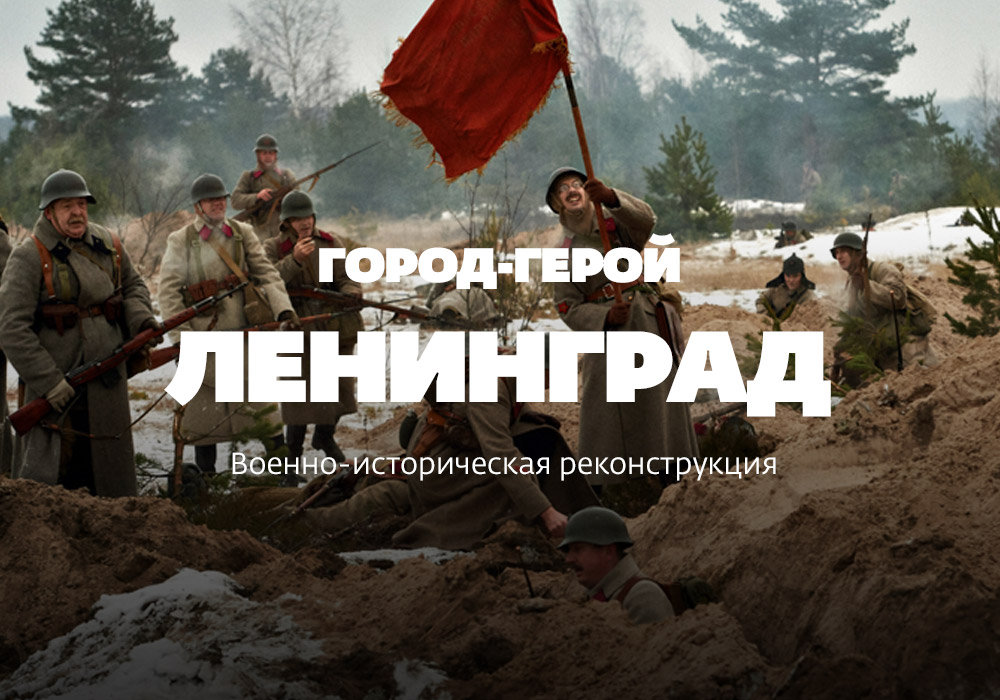 Блокада. Память о страшных 900 днях Блокада. Память о страшных 900 днях