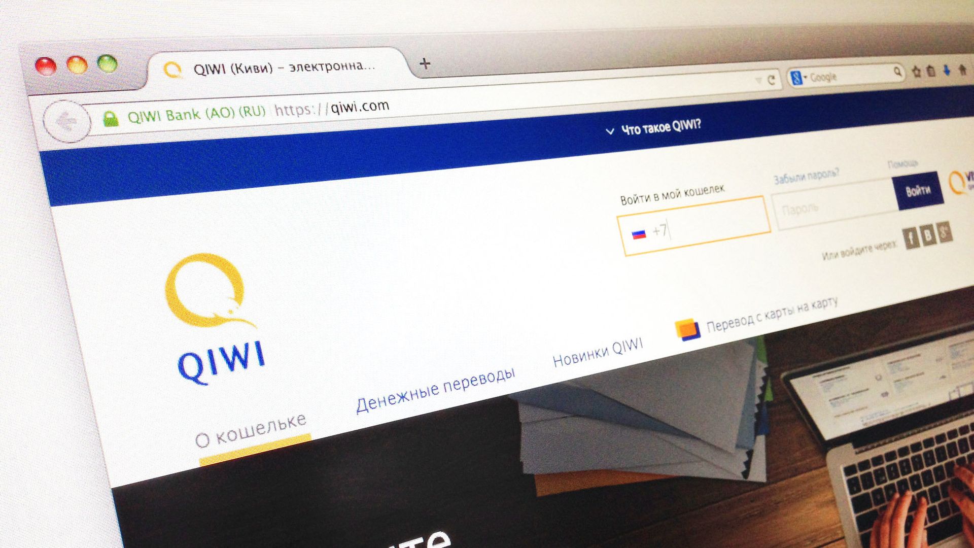 Сайт электронной платежной системы QIWI Сайт электронной платежной системы QIWI - РИА Новости, 1920, 05.03.2022