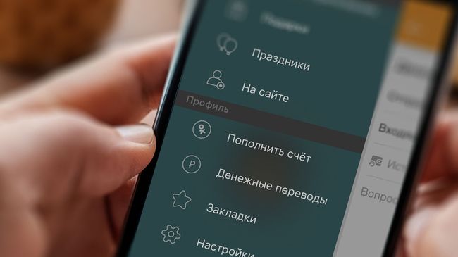 Международные денежные переводы внутри социальной сети Одноклассники. Архивное фото