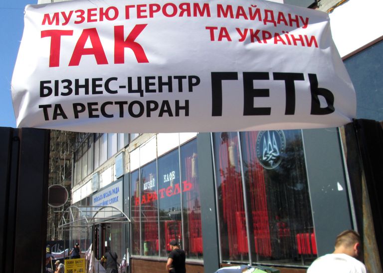 Плакат у кафе Каратель, захваченного националистами Плакат у кафе Каратель, захваченного националистами