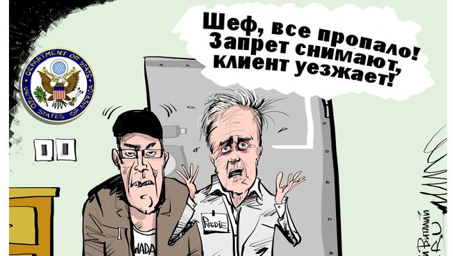 Не прокатило