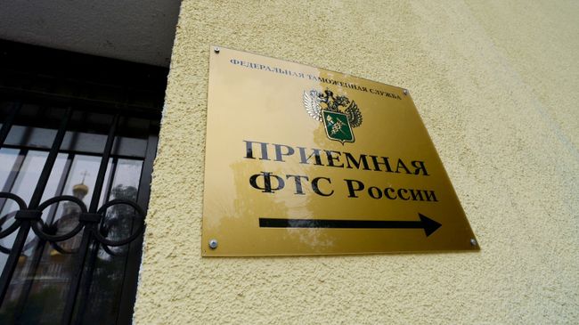 Табличка на здании Федеральной таможенной службы в Москве. Архивное фото