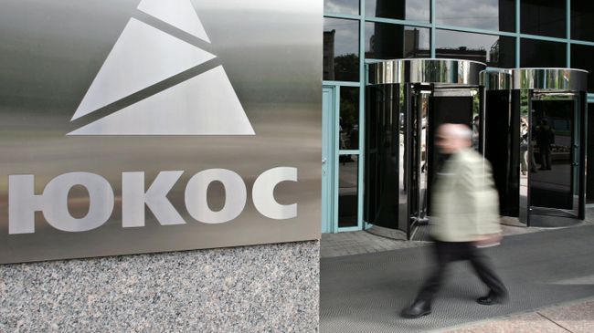 Офис нефтяной компании Юкос в Москве. Архивное фото Офис нефтяной компании Юкос в Москве. Архивное фото