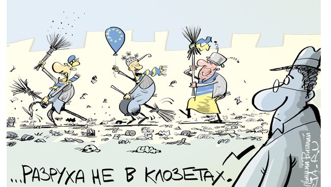 Москали намусорили Москали намусорили