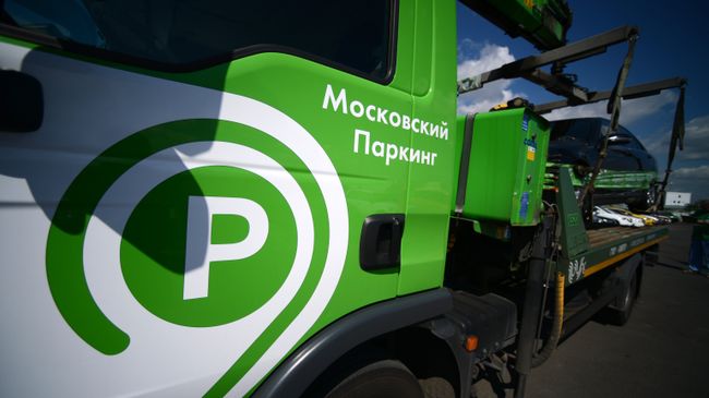 Эвакуатор привез автомобиль нарушителя правил парковки на спецстоянку администрации Московского парковочного пространства Эвакуатор привез автомобиль нарушителя правил парковки на спецстоянку администрации Московского парковочного пространства