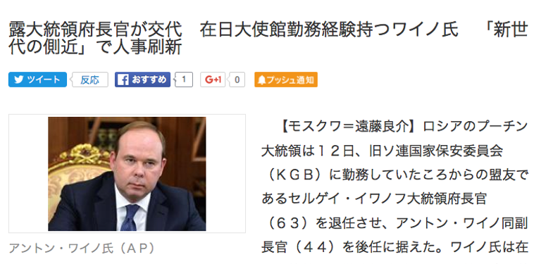 Фрагмент статьи на сайте японского издания Sankei Shimbun Фрагмент статьи на сайте японского издания Sankei Shimbun