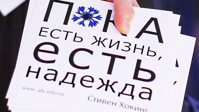 Слоган фонда Живи сейчас