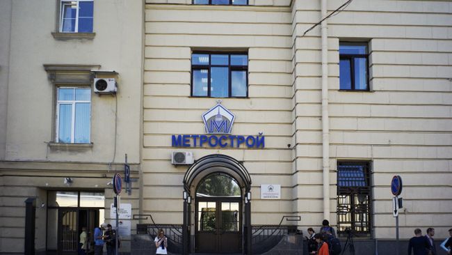 Главный офис ОАО Метрострой в Санкт-Петербурге Главный офис ОАО Метрострой в Санкт-Петербурге