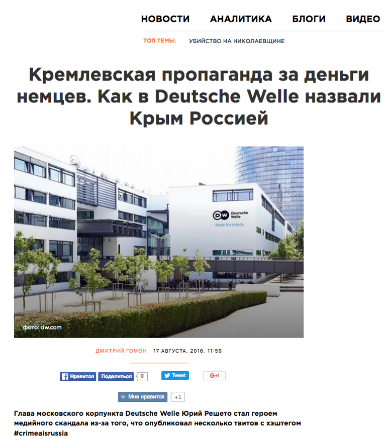 Фрагмент статьи на сайте издания Эспресо TV Фрагмент статьи на сайте издания Эспресо TV