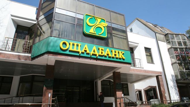 Отделение Ощадбанка в Симферополе
