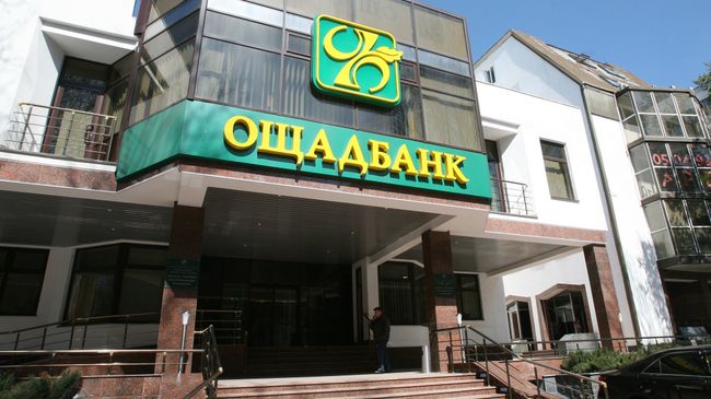 Отделение Ощадбанка в Симферополе Отделение Ощадбанка в Симферополе