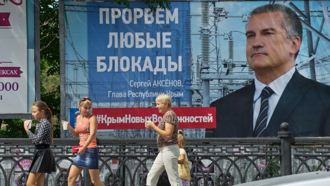 Агитационная реклама в Симферополе перед выборами в Госдуму РФ седьмого созыва Агитационная реклама в Симферополе перед выборами в Госдуму РФ седьмого созыва