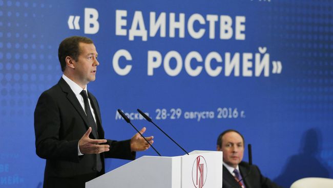 Премьер-министр РФ Д. Медведе на Всемирном форуме В единстве с Россией Премьер-министр РФ Д. Медведе на Всемирном форуме В единстве с Россией