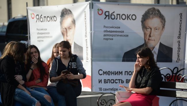 Агитационная реклама партии Яблоко в Москве перед выборами в Госдуму РФ седьмого созыва. Архивное фото Агитационная реклама партии Яблоко в Москве перед выборами в Госдуму РФ седьмого созыва. Архивное фото