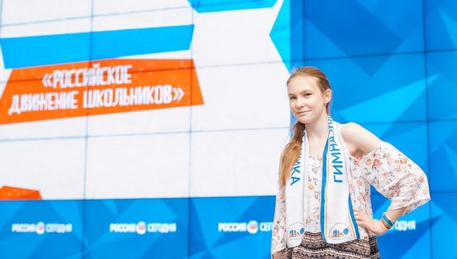 Российское движение школьников