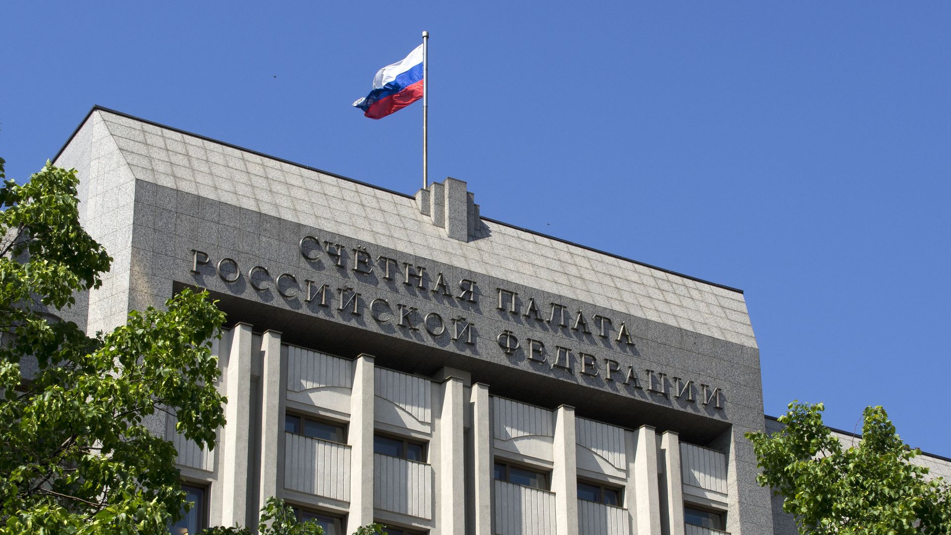 Здание Счетной Палаты РФ в Москве Здание Счетной Палаты РФ в Москве - РИА Новости, 1920, 29.07.2021