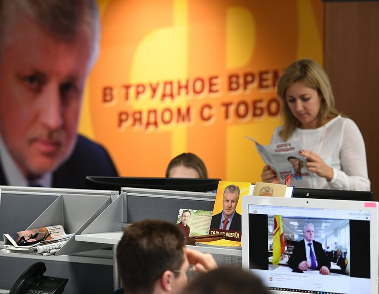 В штабе партии Справедливая Россия в Москве В штабе партии Справедливая Россия в Москве