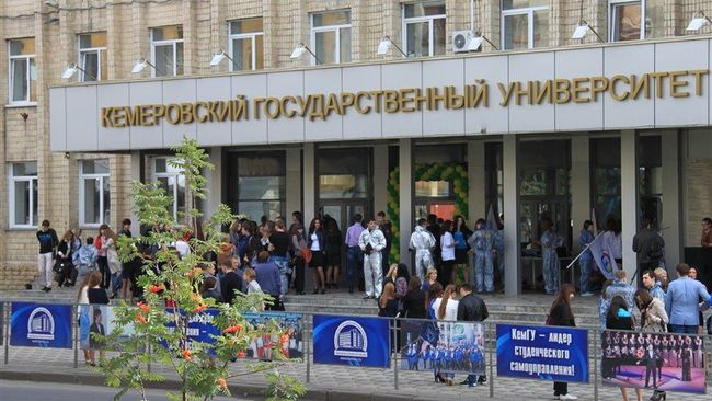 Здание Кемеровского государственного университета