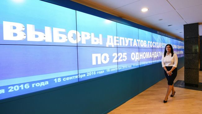 Заседание ЦИК РФ. 7 сентября 2016 Заседание ЦИК РФ. 7 сентября 2016