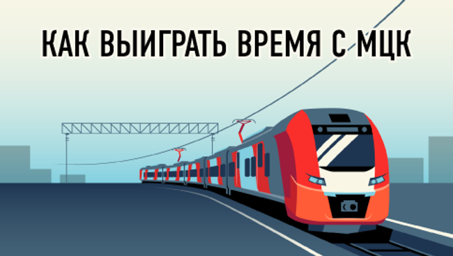 Как выиграть время с новой кольцевой дорогой (ДЛЯ ИНЖЕКТА) Как выиграть время с новой кольцевой дорогой (ДЛЯ ИНЖЕКТА)