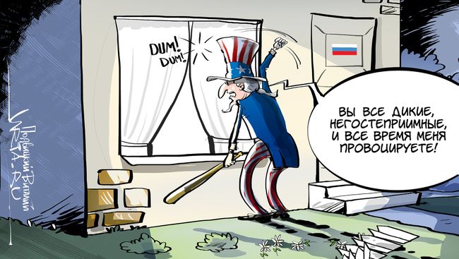 Опять провокация Опять провокация