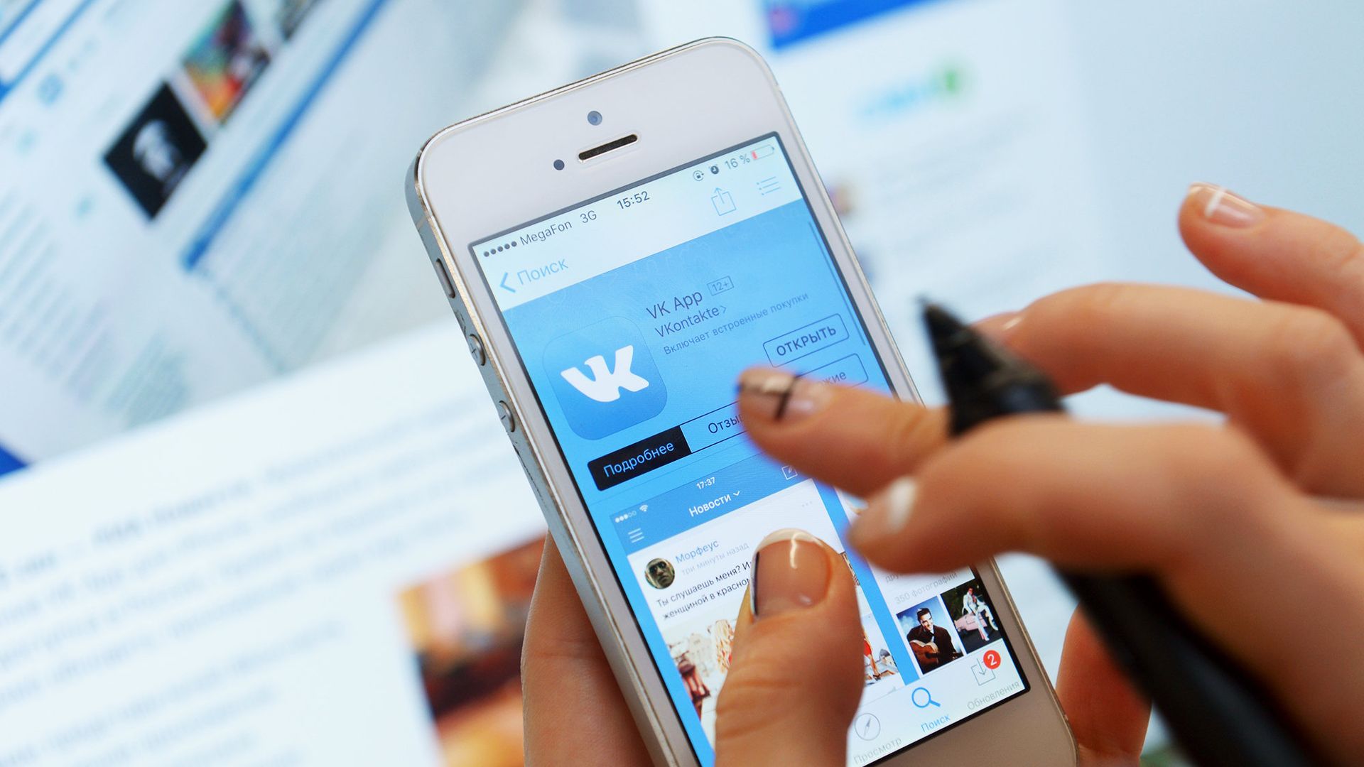 Приложение VK App для iPhone Приложение VK App для iPhone - РИА Новости, 1920, 28.07.2026