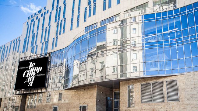 Новое здание театра Олега Табакова в Москве Новое здание театра Олега Табакова в Москве