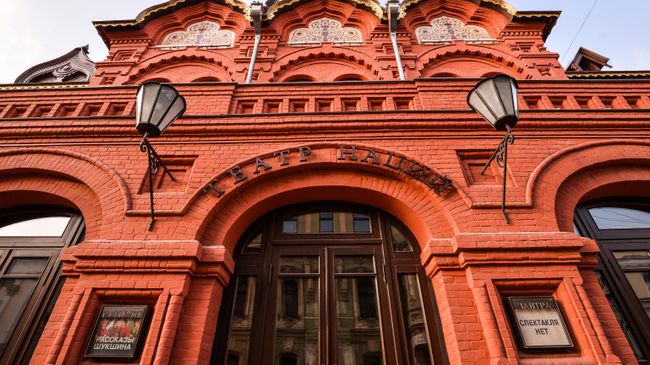 Здание Государственного Театра Наций в Москве. Архивное фото