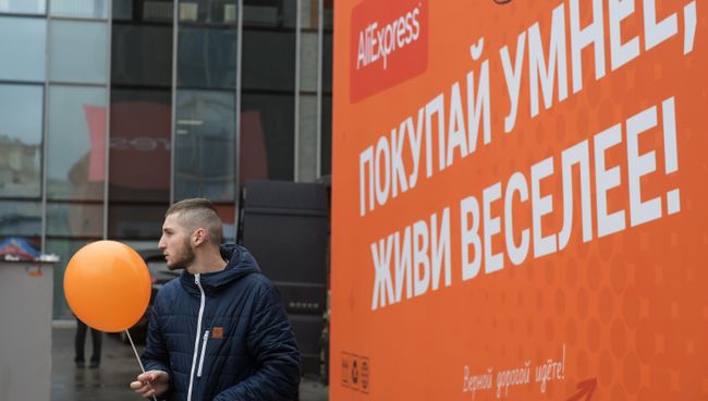 Посетитель у первого в мире шоурума компании AliExpress, открывшегося на Ленинградском вокзале в Москве. Архивное фото Посетитель у первого в мире шоурума компании AliExpress, открывшегося на Ленинградском вокзале в Москве. Архивное фото
