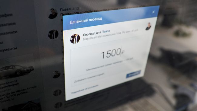 Денежные переводы ВКонтакте Денежные переводы ВКонтакте