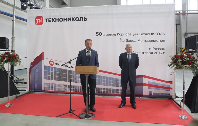 Торжественное мероприятие, посвященное завершению строительства предприятия корпорации Технониколь в Рязани Торжественное мероприятие, посвященное завершению строительства предприятия корпорации Технониколь в Рязани