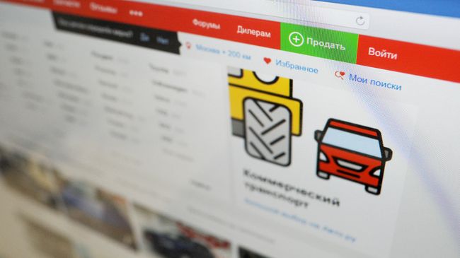Сайт объявлений о продаже автомобилей auto.ru