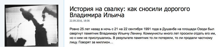 Фрагмент статьи на сайте издания Независимое Мнение 
