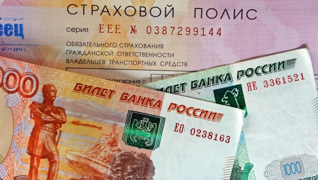 Страховой полис ОСАГО нового образца в одной из страховых компании. Архивное фото
