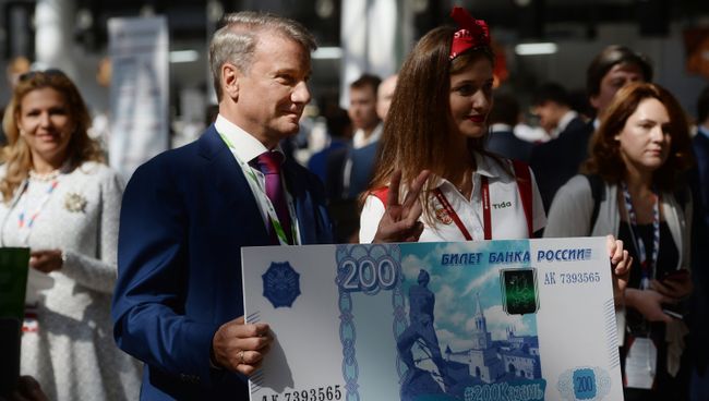 Образец банкноты в 200 рублей. Архивное фото Образец банкноты в 200 рублей. Архивное фото